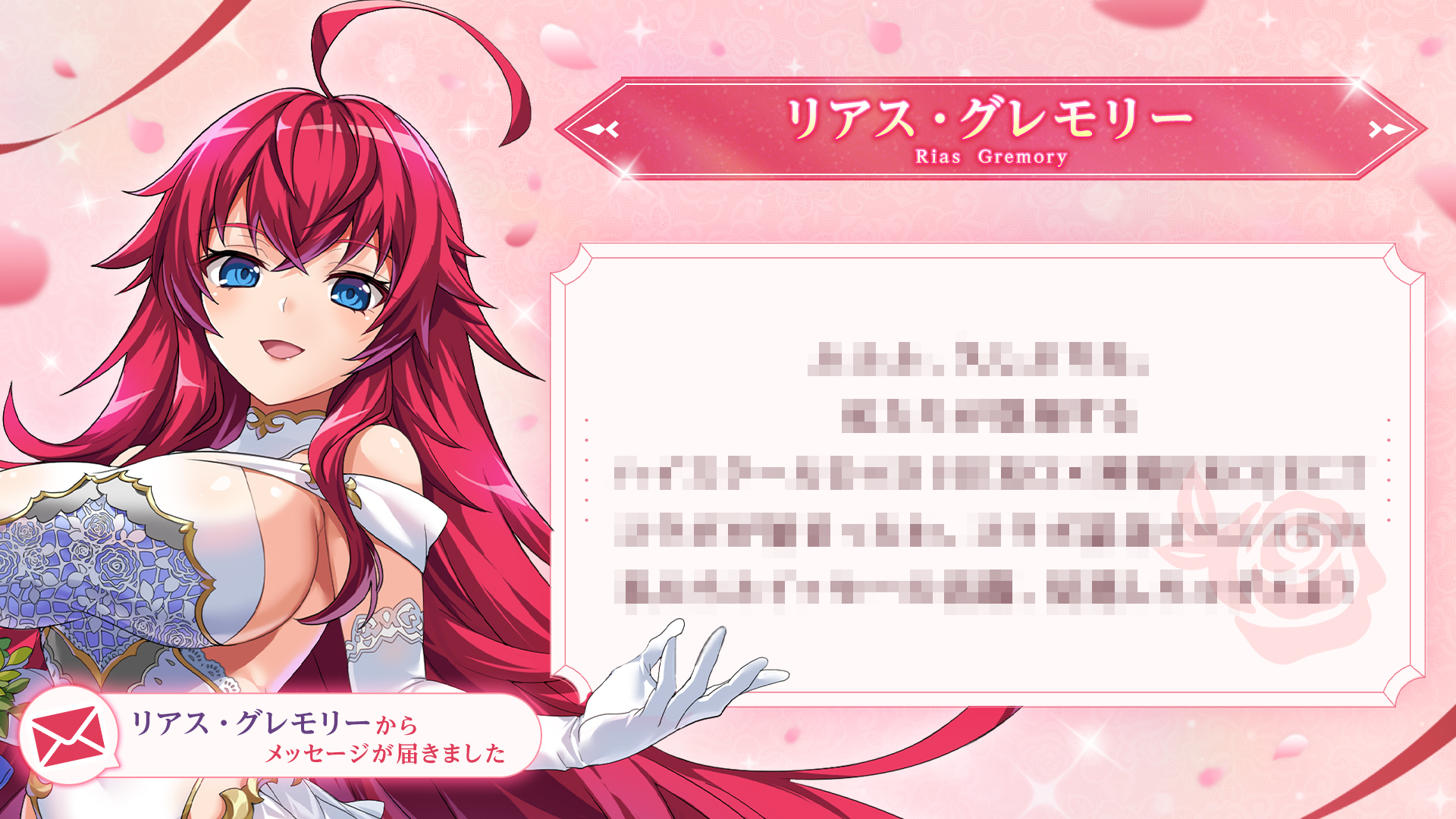 ハイスクールD×D＆神姫プロジェクトコラボ記念！キャンペーン特設サイト