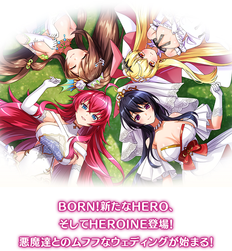 ハイスクールD×D＆神姫プロジェクトコラボ記念！キャンペーン特設サイト